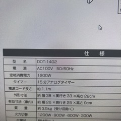 オーブントースターの画像