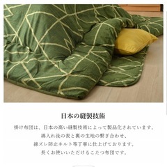 こたつぶとん　こたつ　掛け布団のみの画像