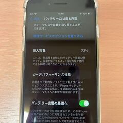 iPhone SE2 第2世代 64GB ホワイトの画像