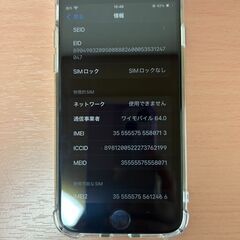 iPhone SE2 第2世代 64GB ホワイトの画像