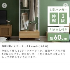 未使用　定価13820円　引き出し付きハンガーラックの画像