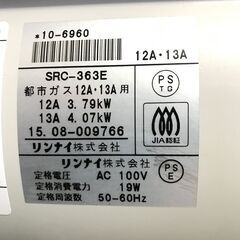 西部ガス　ガスファンヒーター　SGF-4051AR　都市ガス 12A 13A　2015年製の画像