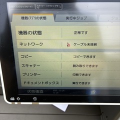 格安！美品！ハイスペック！早い者勝ち！まだまだ使えます！配送可！業務用複合機　RICOH IM C3000の画像