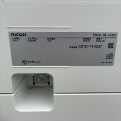 格安！美品！ハイスペック！早い者勝ち！まだまだ使えます！配送可！業務用複合機　RICOH IM C3000の画像