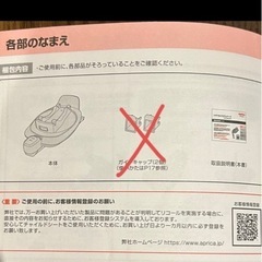 Aprica 【美品】エアキャリー＋トラベルシステムベースの画像