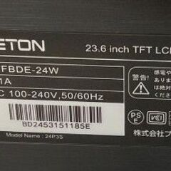PRINCETON プリンストン 液晶ディスプレイ PTFBDE-24W 23.6インチ 通電確認済の画像