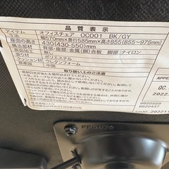 G1224 ニトリ　オフィスチェアの画像