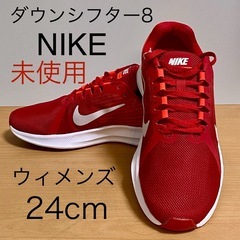 24cm【未使用】 NIKEナイキスニーカーダウンシフター8の画像