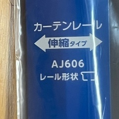 TOSO カーテンレール 伸縮タイプ2.0m用 ホワイトの画像