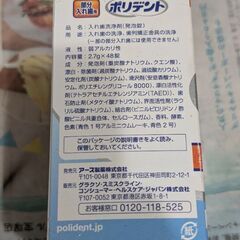 ポリデント 48錠 部分入れ歯用の画像
