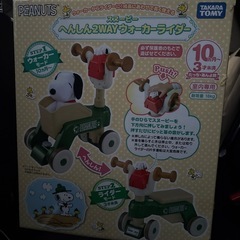 スヌーピ変身2wayウォーカーの画像