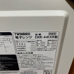 2016年製 電子レンジの画像