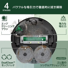 【未使用・新品】ルンバ　Roomba Plus 405 Combo ロボット掃除機＋AutoWash充電ステーション　　　の画像