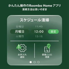 【未使用・新品】ルンバ　Roomba Plus 405 Combo ロボット掃除機＋AutoWash充電ステーション　　　の画像