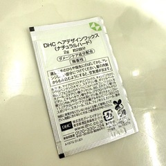 【無料】ヘアワックスの画像