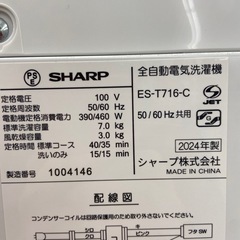 SHARP 7.0kg 全自動洗濯機【リサイクルフカツ岡崎倉庫店】251224YS-10の画像