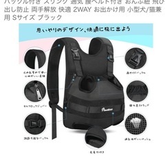 ペット抱っこ紐の画像