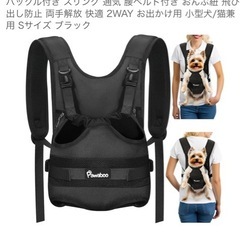 ペット抱っこ紐の画像