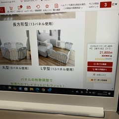 美品　ベビーサークル８枚パネル　ベビーフェンスの画像