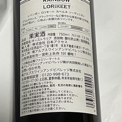 レインボーロリキート カベルネ・ソーヴィニヨン 赤ワイン 750mlの画像