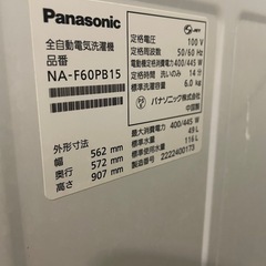 Panasonic パナソニック　2022年製　NA-F60PB15 全自動電気洗濯機の画像