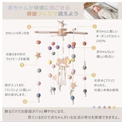 ベッドメリー／モビール　アーム付の画像
