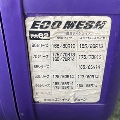 【リサイクルサービス八光】幅45㎝　ECO MESH PA02 タイヤチェーンの画像