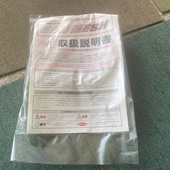 【リサイクルサービス八光】幅45㎝　ECO MESH PA02 タイヤチェーンの画像