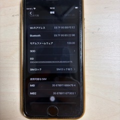 Apple iPhone SE 第2世代 ブラック 64GB 【難あり】の画像