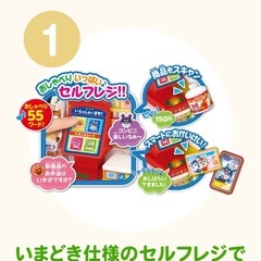 【美品】セルフレジでおかいもの！おしゃべりいっぱい アンパンマンコンビニの画像