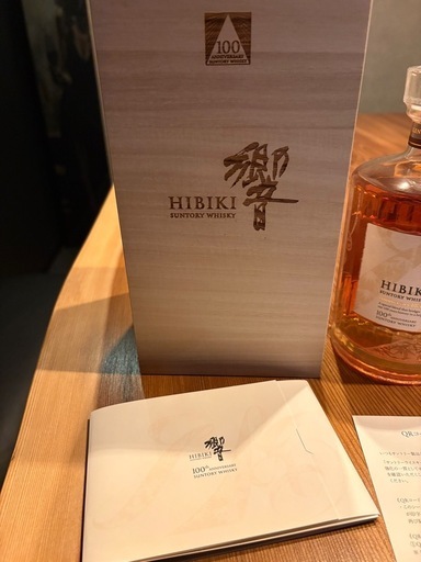 響　100周年限定新品