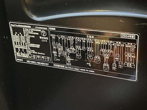 美品/ニトリ/10㎏ドラム式電気洗濯乾燥機/ND100KL 1BK/10㎏/ブラック/2024年製 動作確認済み 保証書あり！引き取り