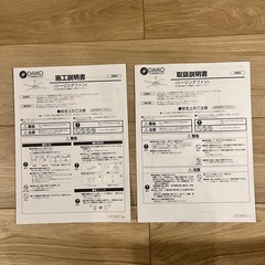 シーリングファン　Daikoの画像