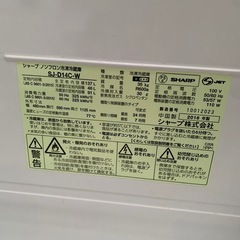 E780 SHARP 2ドア冷蔵庫　SJ-D14C-Wの画像