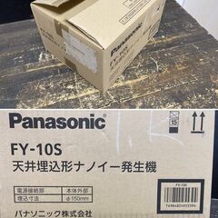 【久留米】【引き取り限定】【開封未使用品】Panasonic パナソニック FY-10S 天井埋込形ナノイー発生機 埋込寸法:150mm 説明書付・箱入りの画像