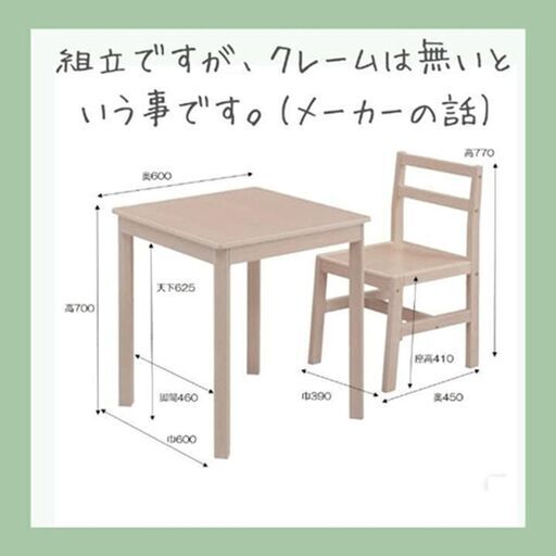 ダイニング3点セット 組立商品　ホワイト　60角　狭いスペース  新品　未使用　