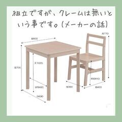ダイニング3点セット 組立商品　ホワイト　60角　狭いスペース  新品　未使用　の画像