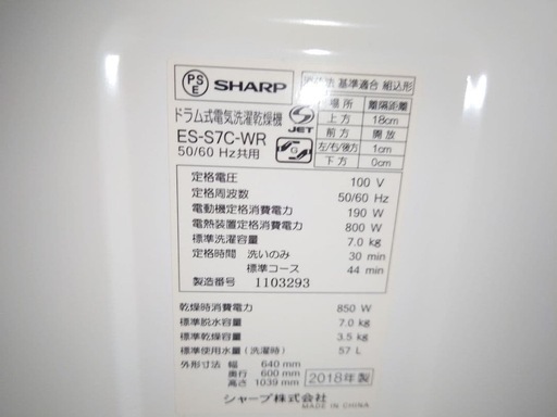 SHARP ドラム式洗濯機