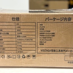[新品 未使用] 電動ドリルの画像