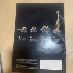 【決まりました】【無料】Dyson掃除機の画像