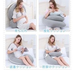 C型抱き枕 マタニティ 授乳クッションの画像