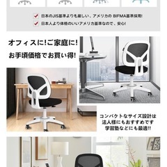 デスク用椅子　　の画像