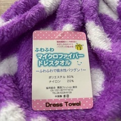 新品❣️マイクロファイバー　ドレスタオルの画像