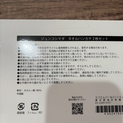 新品❣️ジュンコシマダ　タオルハンカチ　2枚組の画像