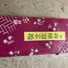 差し上げます！羽子板の画像