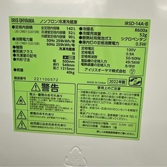 ☆ジモティ割対象☆ドリーム池田店/阪大近く/IRISOHYAMA/142L2ドア冷蔵庫/2022年製/99680000039192の画像