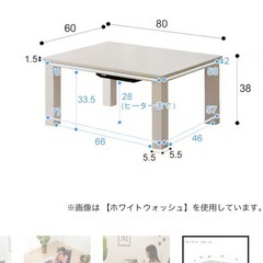 ニトリ　リビングこたつ(フロットR 105 VBR)の画像