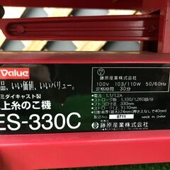 【SFU】E-Varue ES-330C 卓上糸ノコ【中古動作品】の画像