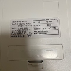 【お譲り　単品渡し不可】3点セット①バランスボール＋②体重計＋③プロテインの画像