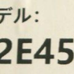 新品 ハイセンス 32インチ 液晶テレビ 32E45N Hisense 液晶TV ネット動画 ブルートゥース 札幌市 白石区 東札幌の画像